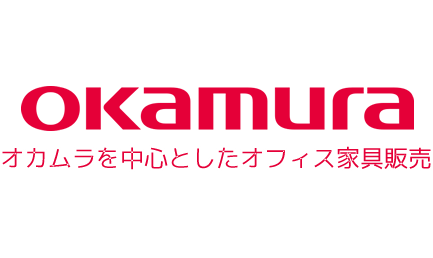 オカムラを中心としたオフィス家具販売